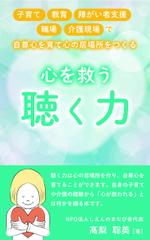 FirstDesigning (ichi_15)さんの電子書籍(Kindle)の表紙デザインへの提案