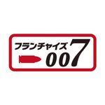 渋谷吾郎 -GOROLIB DESIGN はやさはちから- (gorolib_design)さんの「フランチャイズ007」のロゴ作成への提案