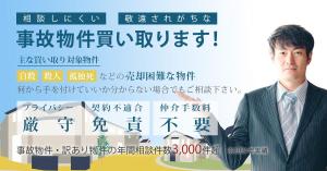 ao-joshi ()さんの（複数当選あり）訳あり物件買い取りLPのファーストビューの制作依頼への提案