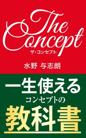 growth (G_miura)さんのビジネス書籍（デジタル出版）の表紙デザイン依頼への提案