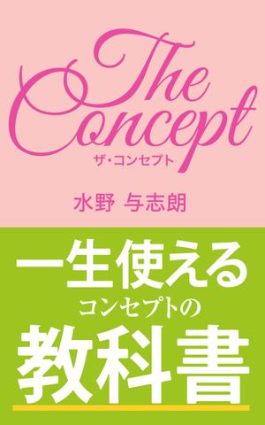 growth (G_miura)さんのビジネス書籍（デジタル出版）の表紙デザイン依頼への提案