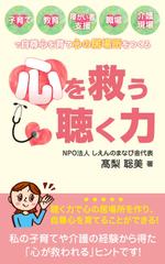 Nao (design_worker)さんの電子書籍(Kindle)の表紙デザインへの提案