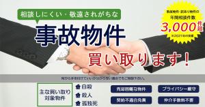 たま ()さんの（複数当選あり）訳あり物件買い取りLPのファーストビューの制作依頼への提案