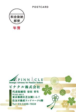 **yumie** (YUMYUMie)さんの年賀状のデザインへの提案