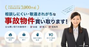南田みな (minamida_mina)さんの（複数当選あり）訳あり物件買い取りLPのファーストビューの制作依頼への提案