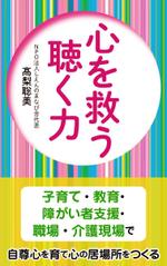 ms_design_store (ms_design_Store)さんの電子書籍(Kindle)の表紙デザインへの提案