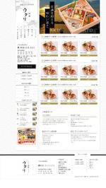 nirai (nirailink)さんの高級弁当店のサイトデザインへの提案