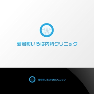 Nyankichi.com (Nyankichi_com)さんの新規開業内科クリニック『愛宕町いろは内科クリニック』のロゴ作成への提案