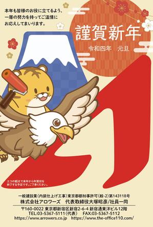 駿 (syuninu)さんの年賀状デザインへの提案