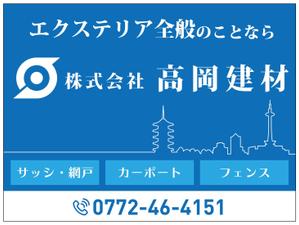 speedster (speedster)さんのサッシ・エクステリアの看板デザインへの提案