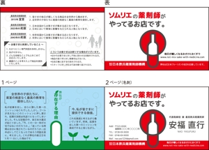 Yayoi (2480Yayoi)さんのライフスタイルショップの２つ折り名刺の制作への提案