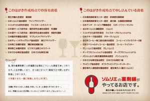 bamboooさんのライフスタイルショップのポストカード作成への提案