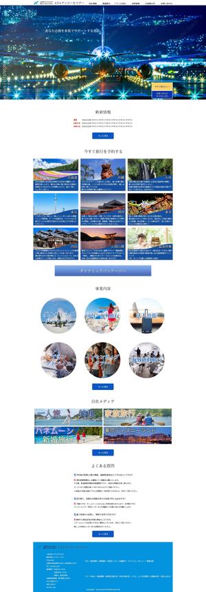 土谷　聡 (wonderspace)さんの【ワイヤーフレーム有！】旅行代理店のホームページTOPデザイン募集！への提案