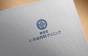 haruru (haruru2015)さんの新規開業内科クリニック『愛宕町いろは内科クリニック』のロゴ作成への提案