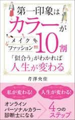 akima05 (akima05)さんの＜女性、OL、主婦向け＞電子書籍の表紙デザインへの提案