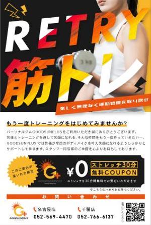 ヒラリ (fukumaru_design)さんのパーソナルトレーニングジム　「GOODSUNPLUS」のDMハガキへの提案
