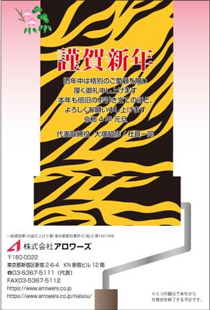 yamaad (yamaguchi_ad)さんの年賀状デザインへの提案