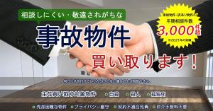 たま ()さんの（複数当選あり）訳あり物件買い取りLPのファーストビューの制作依頼への提案