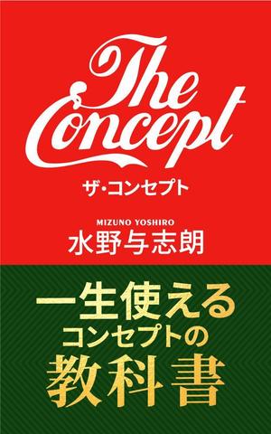 shimouma (shimouma3)さんのビジネス書籍（デジタル出版）の表紙デザイン依頼への提案