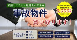 たま ()さんの（複数当選あり）訳あり物件買い取りLPのファーストビューの制作依頼への提案