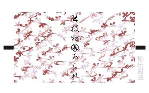 YUKI (uk123)さんの京都西陣あられ屋のあられ個包装デザイン大募集！への提案