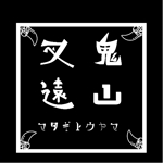 Ayazabu (Ayazabu)さんのペット用ジビエ肉販売会社＆パッケージのロゴへの提案