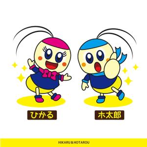 moon1058 (moon1058)さんの新潟県下水道公社の「ホタル」のキャラクターデザイン（リメイク）への提案
