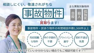 Apo (Apo-EML)さんの（複数当選あり）訳あり物件買い取りLPのファーストビューの制作依頼への提案