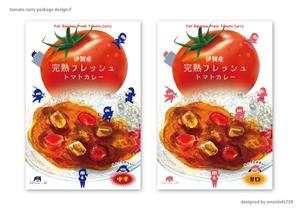 STUDIO ZEAK  (omoidefz750)さんの自社オリジナルトマトカレーのパッケージデザインへの提案