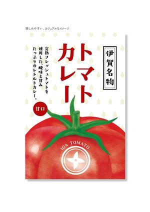 ARAKI (Design_1045)さんの自社オリジナルトマトカレーのパッケージデザインへの提案