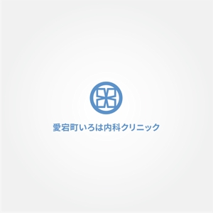 tanaka10 (tanaka10)さんの新規開業内科クリニック『愛宕町いろは内科クリニック』のロゴ作成への提案
