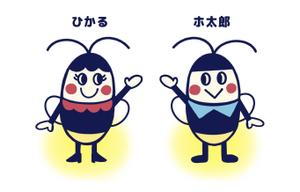 アメデザイン (amedesign_1)さんの新潟県下水道公社の「ホタル」のキャラクターデザイン（リメイク）への提案