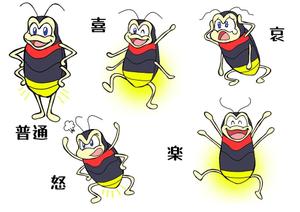 お絵描きカーネル (colonel-design-offic)さんの新潟県下水道公社の「ホタル」のキャラクターデザイン（リメイク）への提案