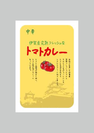 design_studio_be (design_studio_be)さんの自社オリジナルトマトカレーのパッケージデザインへの提案