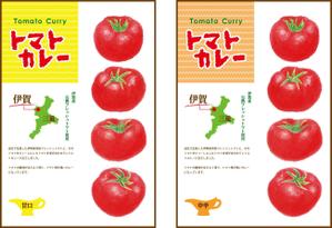 OAKS (oaks1010)さんの自社オリジナルトマトカレーのパッケージデザインへの提案