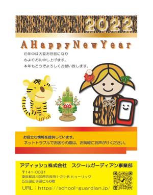 soranana (skyseven2588)さんの年賀状のデザインへの提案
