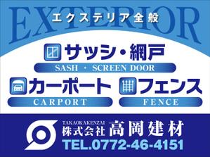 Y.design (yamashita-design)さんのサッシ・エクステリアの看板デザインへの提案
