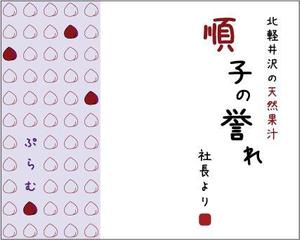 DesignPlusさんのジュースのラベルデザインへの提案