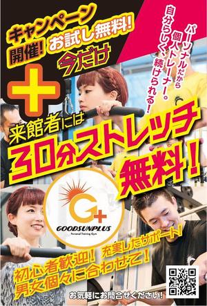 くじら (ahk_works)さんのパーソナルトレーニングジム　「GOODSUNPLUS」のDMハガキへの提案