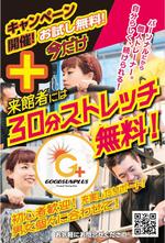 くじら (ahk_works)さんのパーソナルトレーニングジム　「GOODSUNPLUS」のDMハガキへの提案