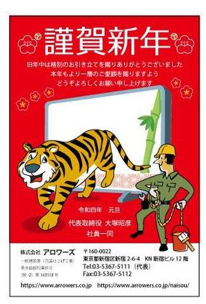 apple-1さんの年賀状デザインへの提案