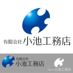 cha_senさんの「有限会社小池工務店」のロゴ作成への提案