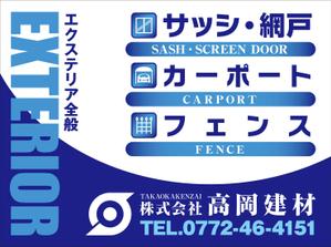 Y.design (yamashita-design)さんのサッシ・エクステリアの看板デザインへの提案