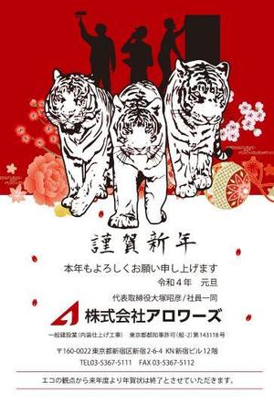 Harayama (chiro-chiro)さんの年賀状デザインへの提案