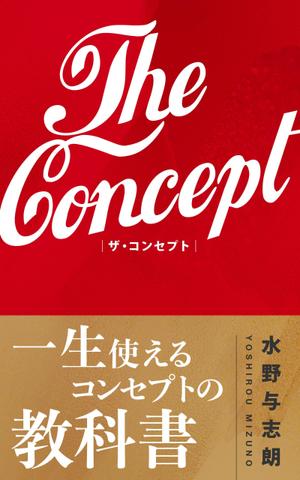 konohashi (konohashi)さんのビジネス書籍（デジタル出版）の表紙デザイン依頼への提案