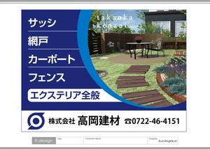 K-Design (kurohigekun)さんのサッシ・エクステリアの看板デザインへの提案