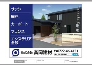 K-Design (kurohigekun)さんのサッシ・エクステリアの看板デザインへの提案