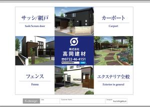 K-Design (kurohigekun)さんのサッシ・エクステリアの看板デザインへの提案