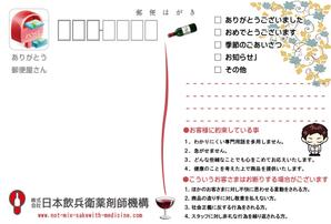 pukapuka (pukapuka)さんのライフスタイルショップのポストカード作成への提案