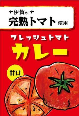 mimi.co (mimi-co)さんの自社オリジナルトマトカレーのパッケージデザインへの提案